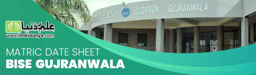 Date Sheet Bise Gujranwala