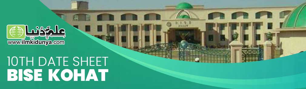 10th Class Date Sheet Bise Kohat Board 10th Class Date Sheet Bise Kohat Board