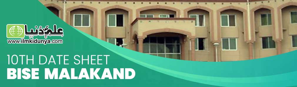10th Class Date Sheet Bise Malakand Board 10th Class Date Sheet Bise Malakand Board