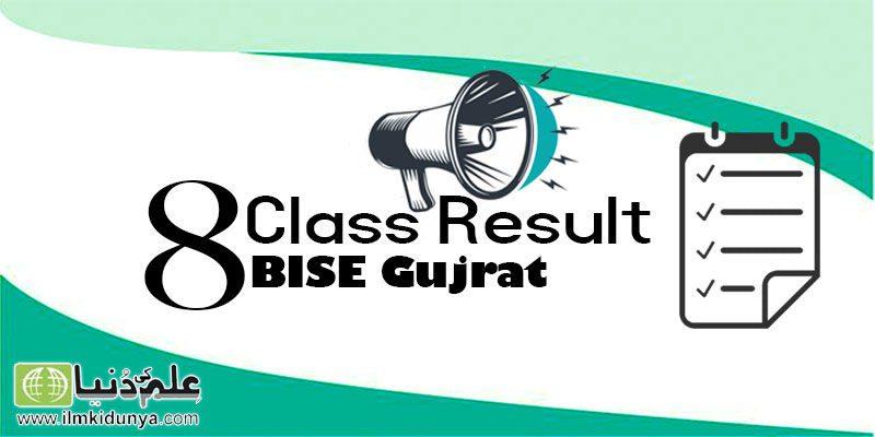 PEC 8th Class Result 2020 BISE Gujrat Board