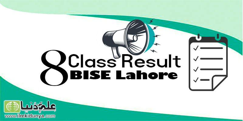 8th Class Result Lahore Board 2020