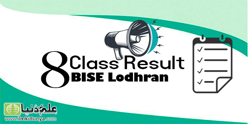 PEC 8th Class Result 2020 BISE Lodhran Board