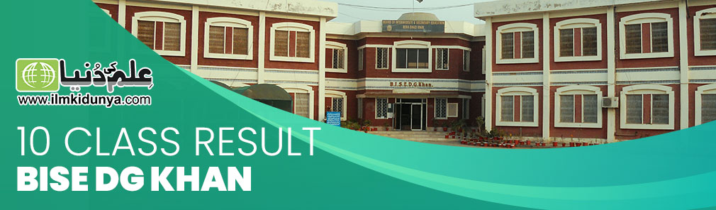 DG Khan Board 10th Class Result DG Khan Board 10th Class Result