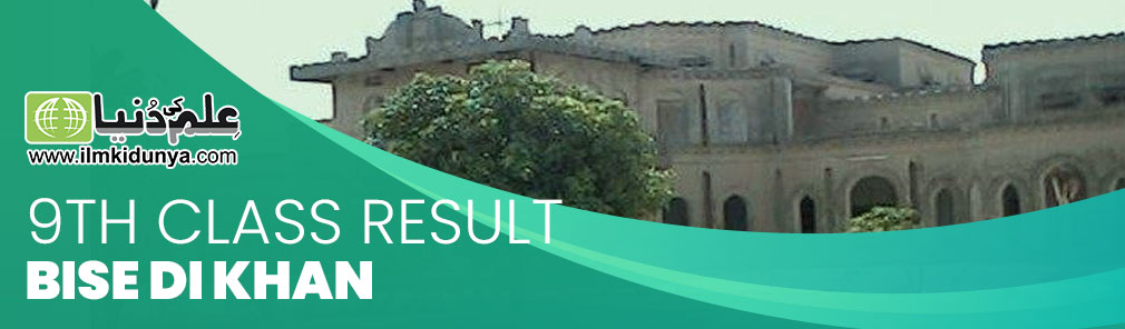 DI Khan Board 9th Class Result