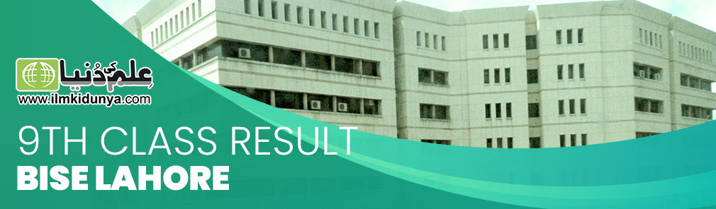 Lahore Board 9th Class Result