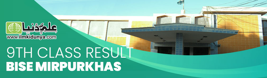 Mirpurkhas Board 9th Class Result Mirpurkhas Board 9th Class Result