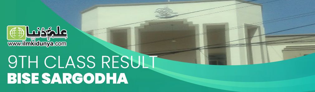 Sargodha Board 9th Class Result